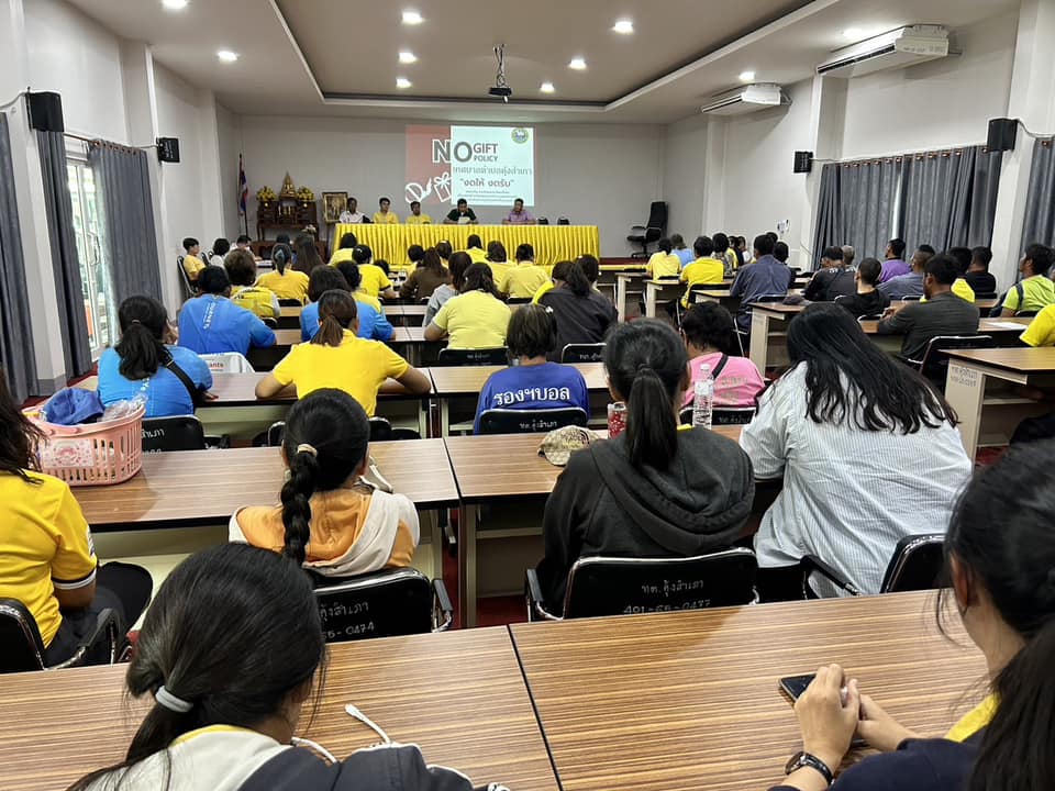 ภาพรวมผู้เข้าร่วมประชุมรับฟังนโยบาย